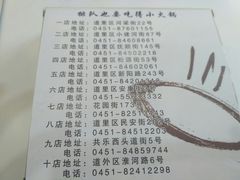 -德龙火锅(松源街直营店)