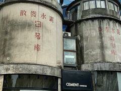 -CEMENT·coffee bar (凤凰创意园店)