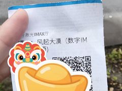 -万达影城(浦西万达广场激光IMAX店)