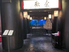 门面-余欢领鲜火锅(新街口店)