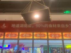 -永兴外婆桥(城中万达店)