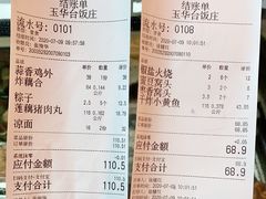 -玉华台饭庄(裕中西里小区店)