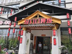 门面-屋门口呷饭(捞刀河店)