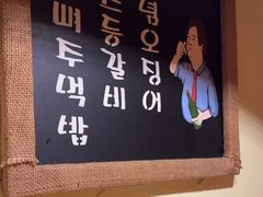 -恩你小木屋·韩式料理(假日广场店)