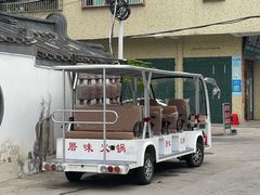 -厝味火锅·潮汕卤水火锅(十一合店)