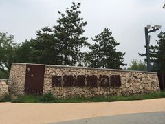 -东郊湿地公园