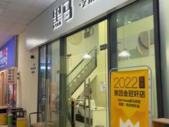 -Dark Horse·黑马蛋糕·低脂·低糖淡奶(金匙望湖大厦店)