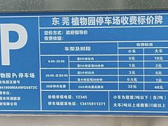 -东莞植物园