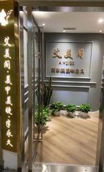 -妙睫屋日式美甲美睫