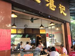 门面-伍湛记 · 广州老字号(龙津中路店)