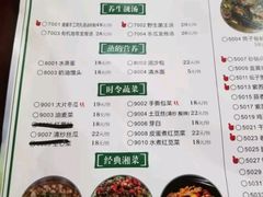 菜单-何氏排骨(左家塘店)