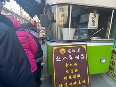 -老北京赵记酱肘子