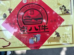 -三禾北京稻香村(北京市百货大楼店)
