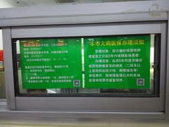 -上海群力中医门诊部(上海群力草药店)