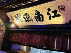 -绿茶餐厅(首开福茂店)