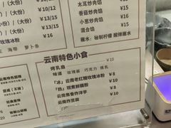 -金块块云南小吃