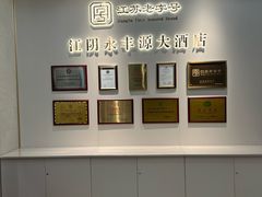 -永丰源大酒店(人民中路店)