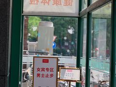 -爱康国宾体检中心(建国门分院)