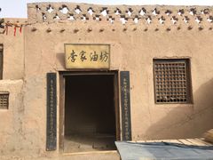 -敦煌古城