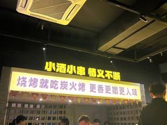 -新沙烧烤·炭烤鲜牛肉(新沙路店)