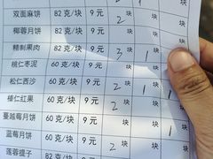 -欣乐糕点店(洪湖里总店)