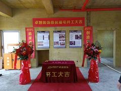 -何记羊汤馆(丽水佳源店)