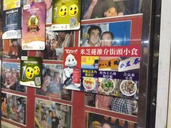 -利强记北角鸡蛋仔(弥敦道店 )