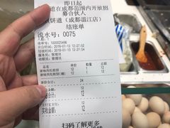 -伊藤洋华堂(温江店)