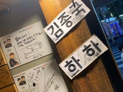 -401餐厅(弘大店)