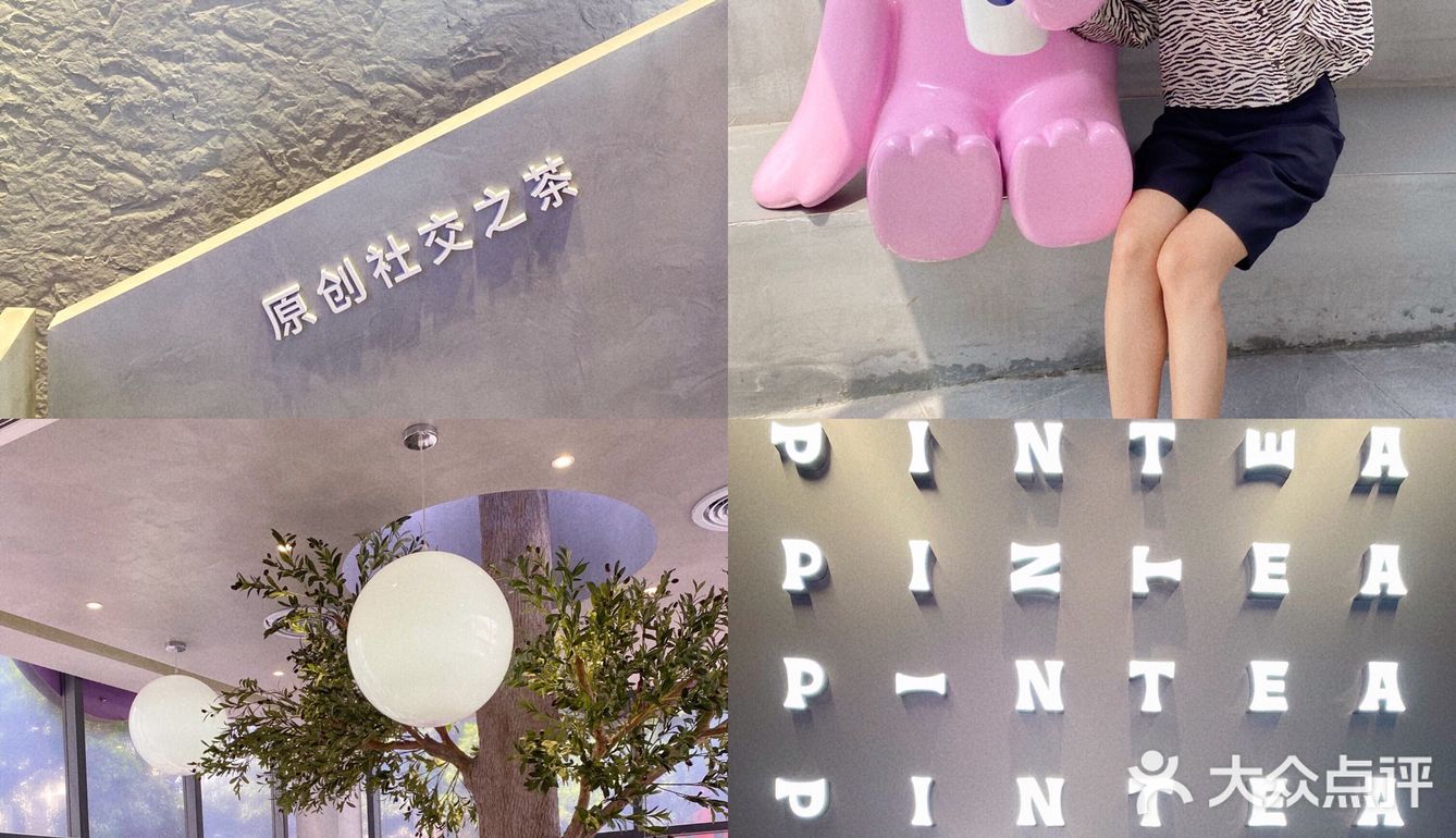 🥑北京路必打卡！PINTEA鲜果茶