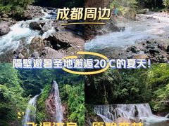 -西岭雪山大飞水景区