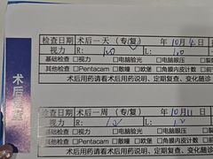 -天津大学爱尔眼科医院(天津院区)