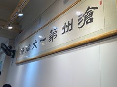 -和众大油条(维明路店)