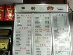 菜单-大明寺素食坊(扬子江中路店)