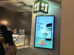 -奈雪的茶(市百一店)