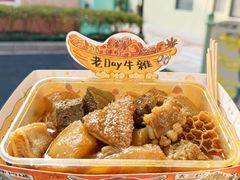 -老day牛杂(官也街总店)