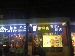 门面-韩热集市(百源店)