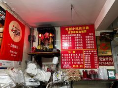 -叶新小吃店(来凤小区总店)