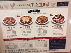 菜单-弘寿鸡 安东炖鸡(명동1호점)