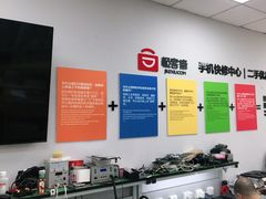 -极客修手机维修·电脑维修·家电维修清洗(珠江路店)