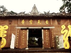 -金堂县云顶石城风景区