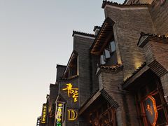 -东西巷