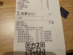 -阿吾罗·月咏精致日料(港汇恒隆广场店)