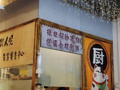 -陈叉子钢盆烤肉(中原万达店)