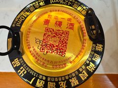 -藏味八珍特色火锅