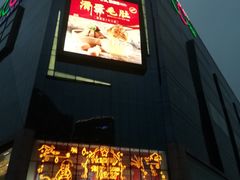 -天虹购物中心(石路店)