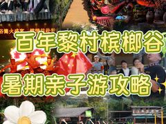 -海南槟榔谷黎苗文化旅游区