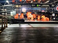 -上海科技馆(地铁站)