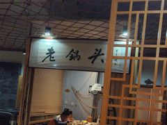 -锅老头海鲜铁锅炖