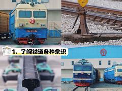 -中国铁道博物馆(东郊展馆)